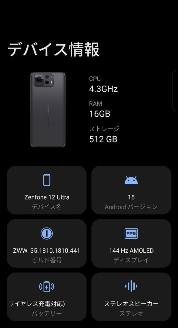 スマートフォン本体 ASUS Zenfone 12 Ultra 512GB RAM16G