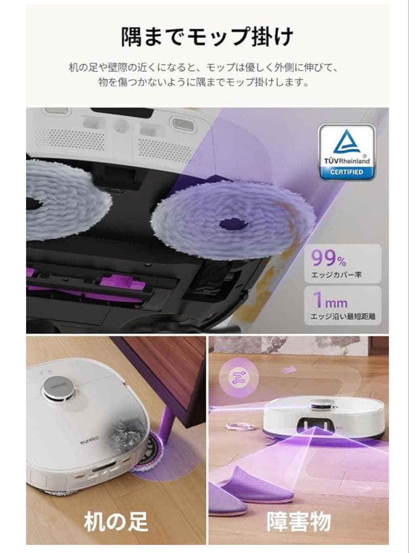 EUREKA（ユーリカ） J15 PRO ULTRA ロボット掃除機 16200