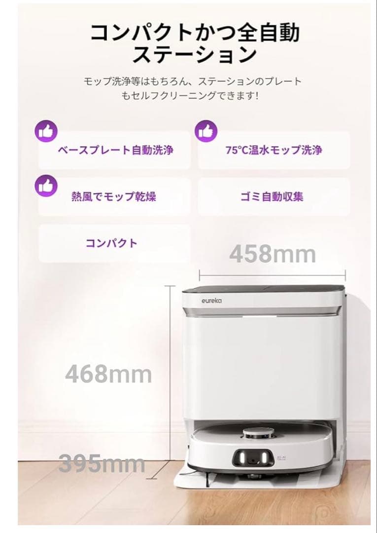 EUREKA（ユーリカ） J15 PRO ULTRA ロボット掃除機 16200