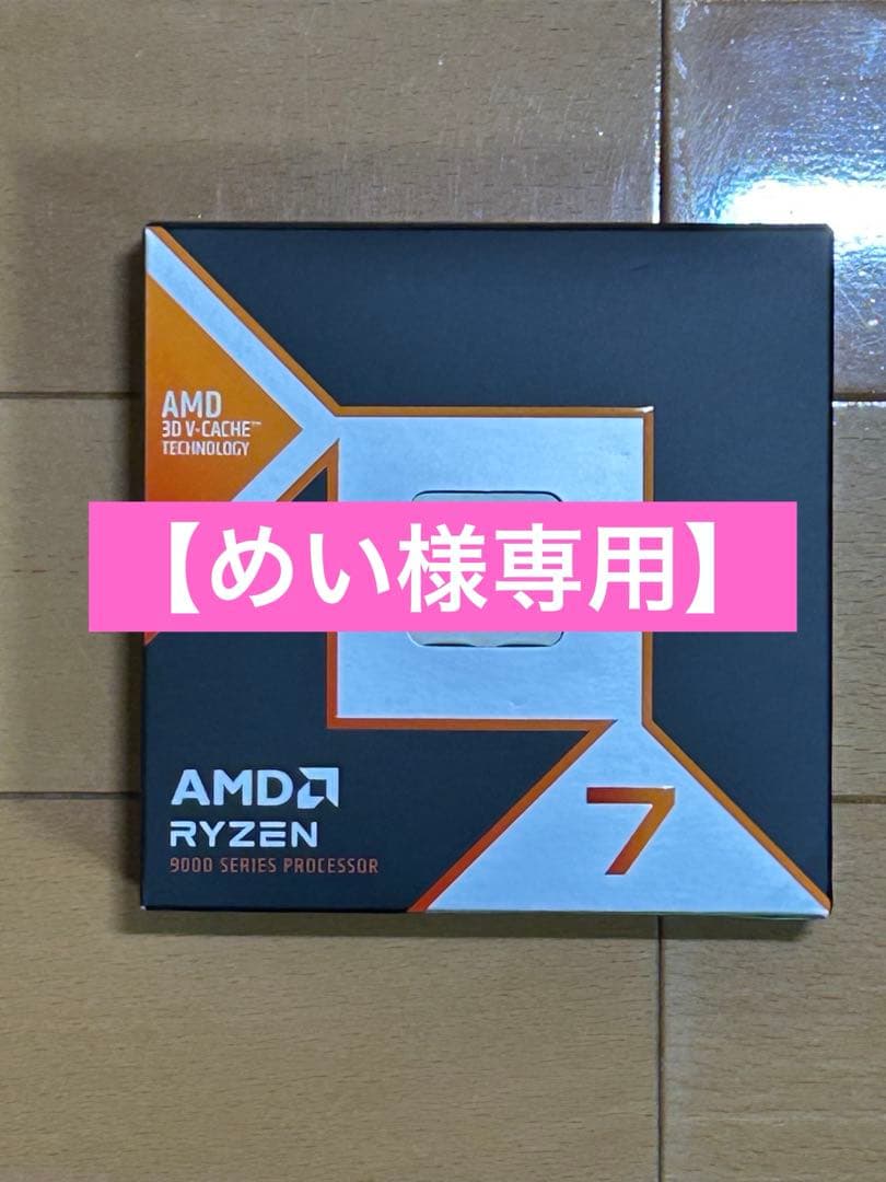 【めい】 AMD CPU RYZEN 7 9800X3D
