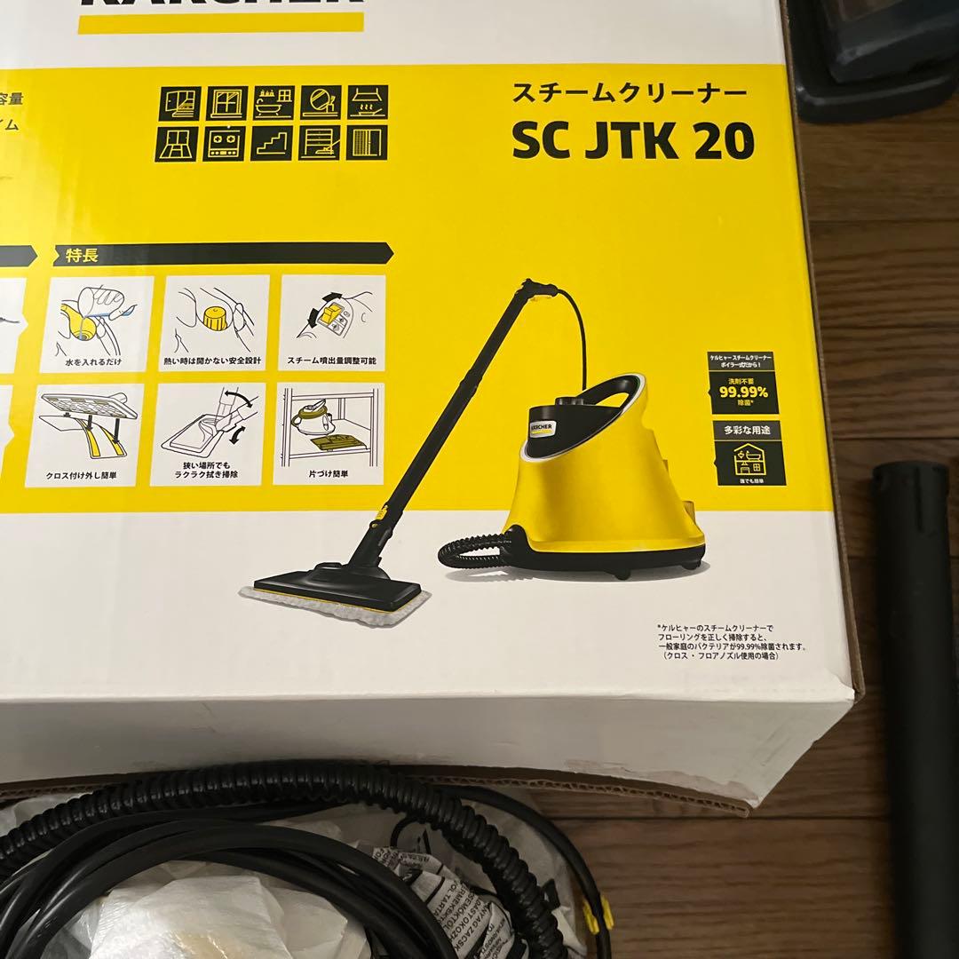 ケルヒャーSCJTK20