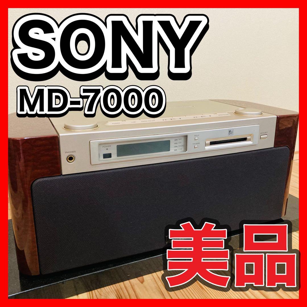 SONY MD-7000 CD MD カセットデッキ 高級　限定　希少品