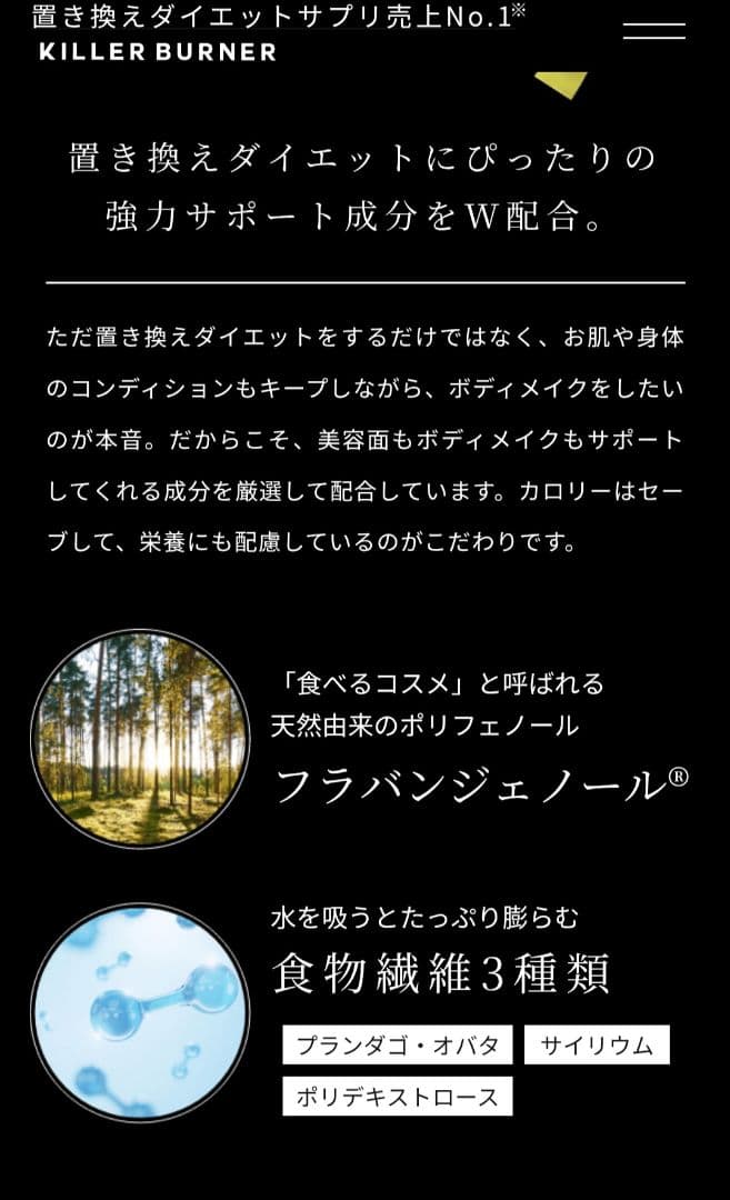 キラーバーナ　未開封　90日分