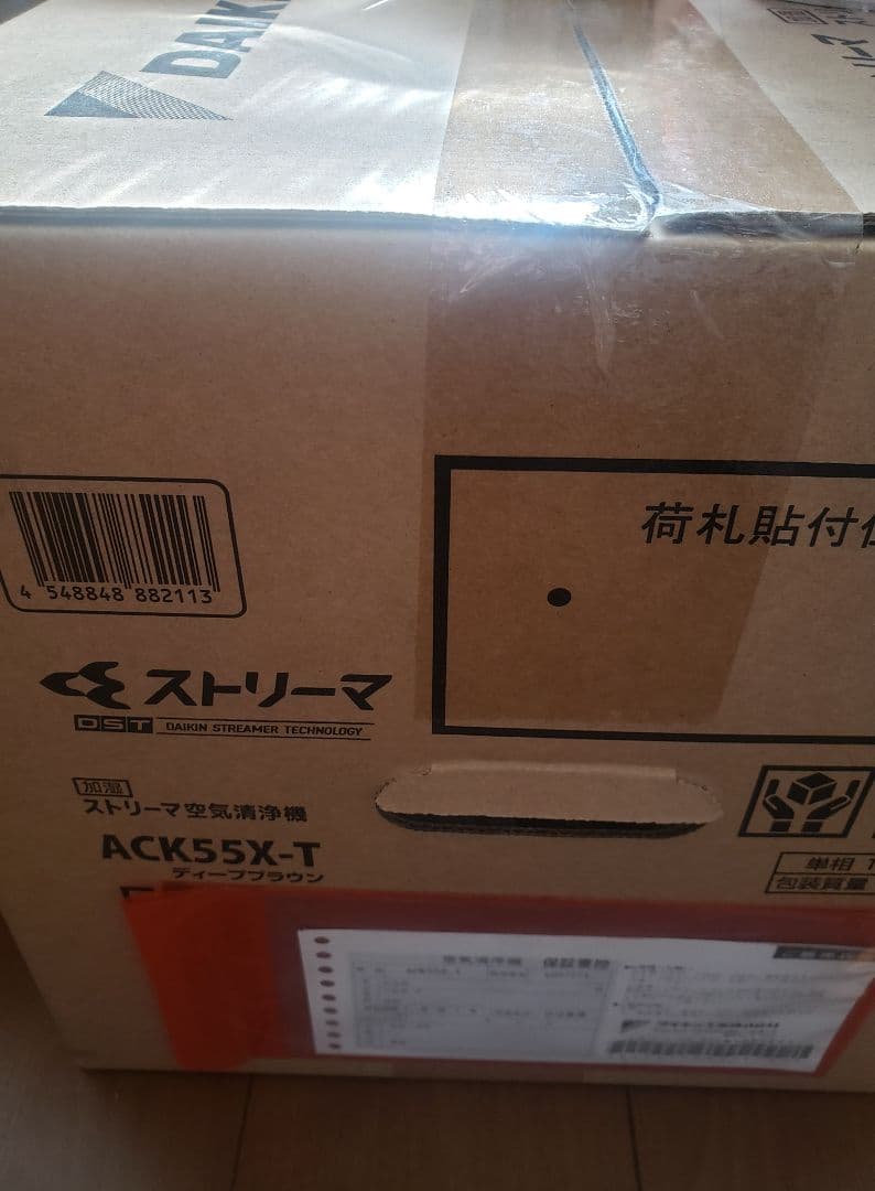 DAIKIN 加湿ストリーマ空気清浄機　ACK55X-Tディープブラウン