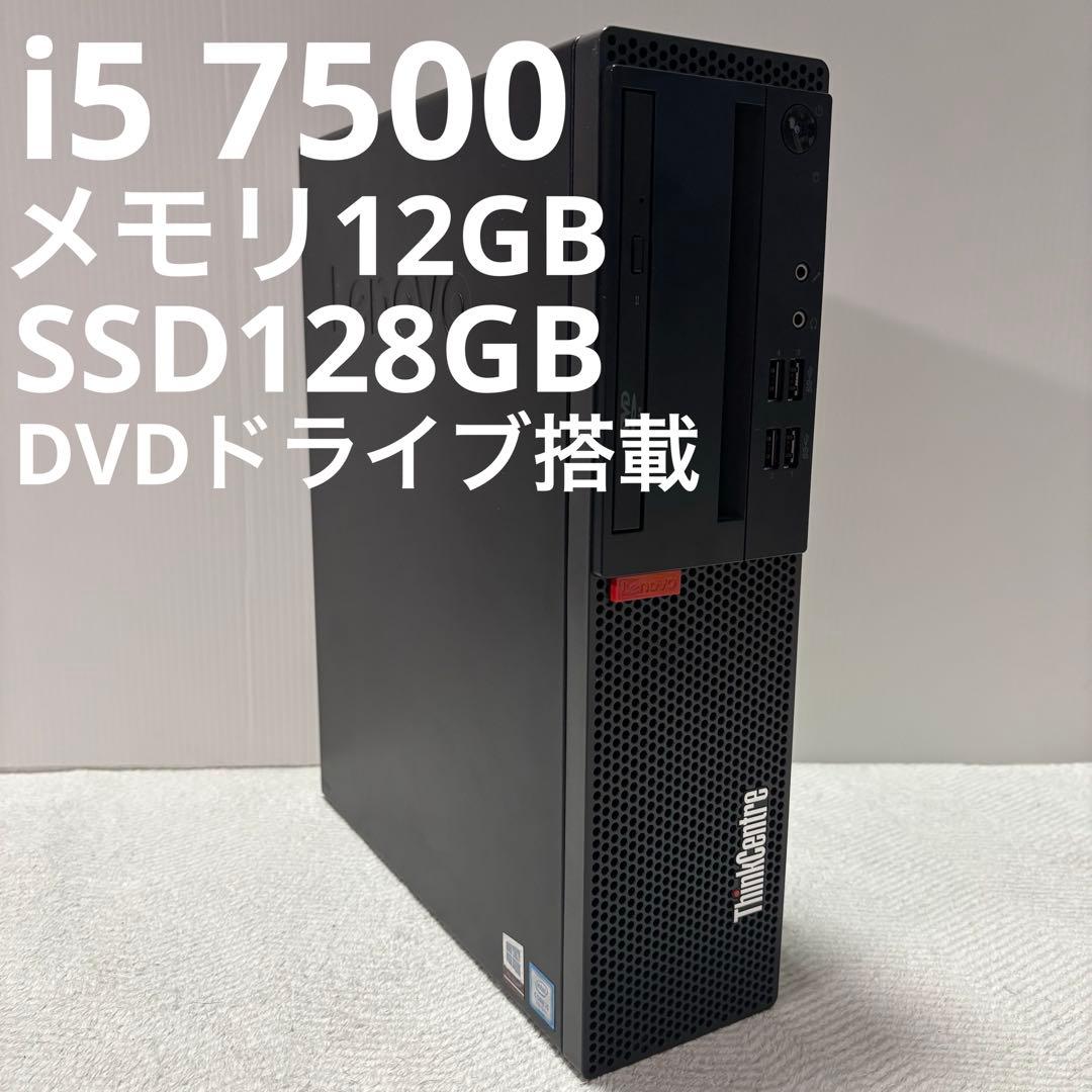 マ*ん様 Core i5 7500 デスクトップPC メモリ 12GB SSD1