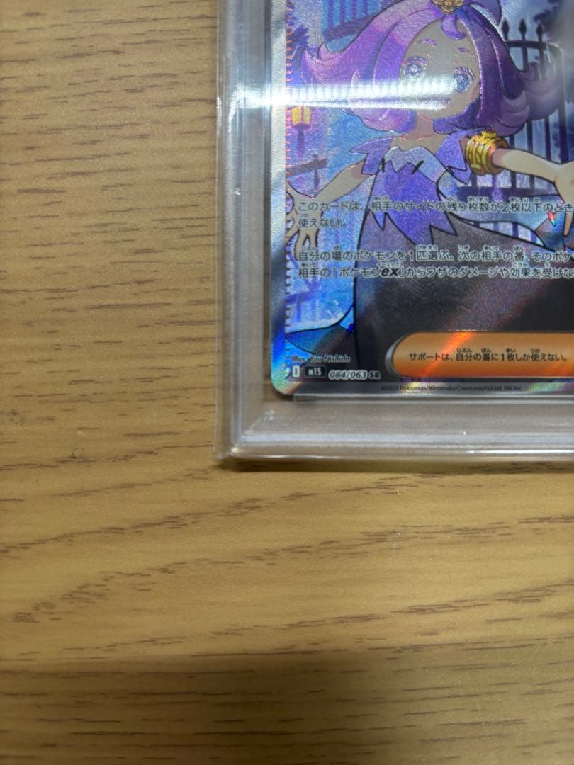 アセロラのいたずら sr psa10