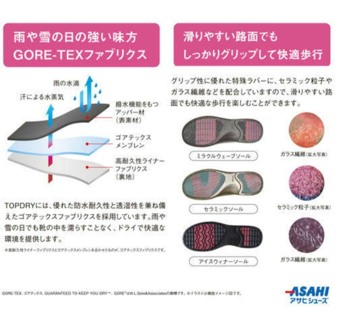 TOP DRY トップドライ レディース ゴアテックスショートブーツ