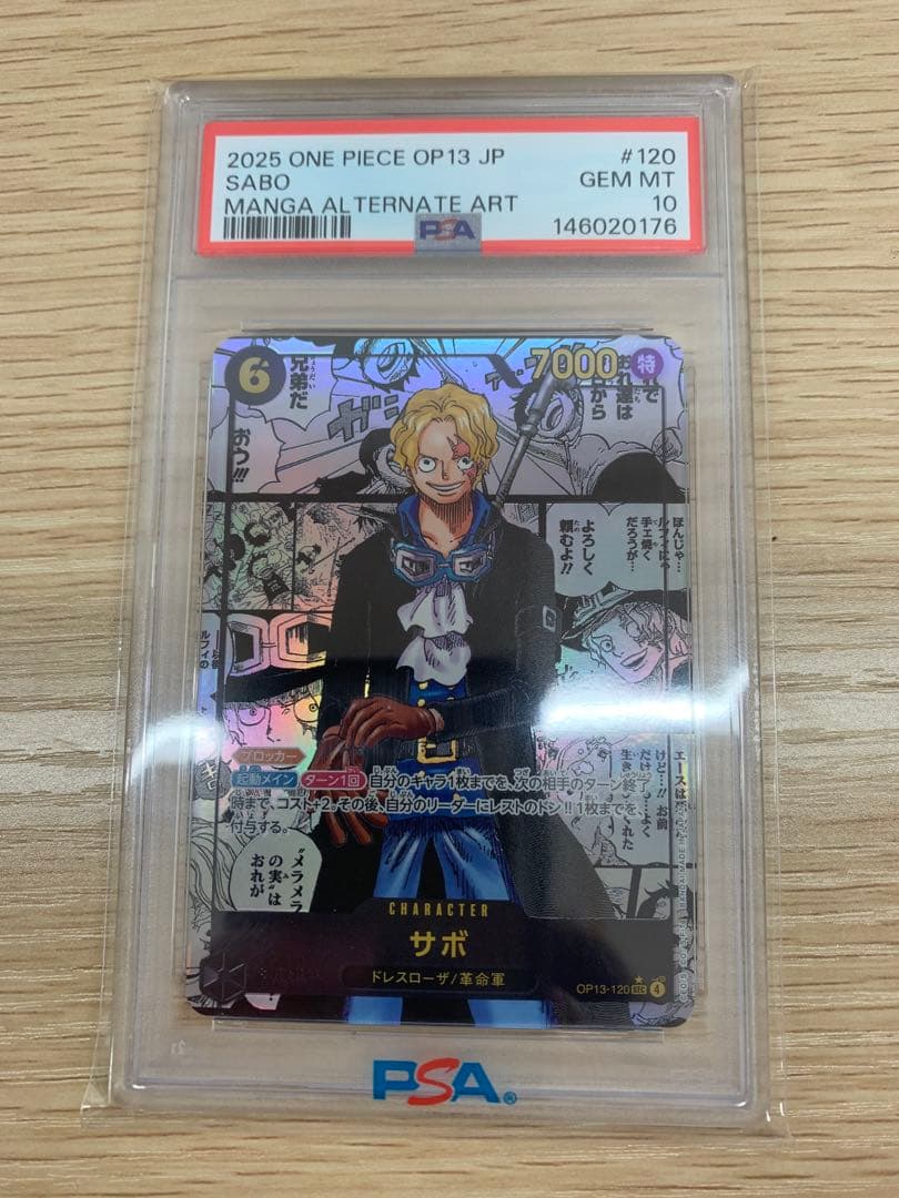 【ワンピース】サボコミパラ PSA10 受け継がれる意志