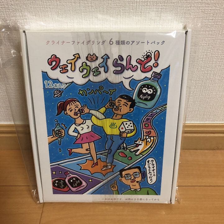 ウェイウェイらんど