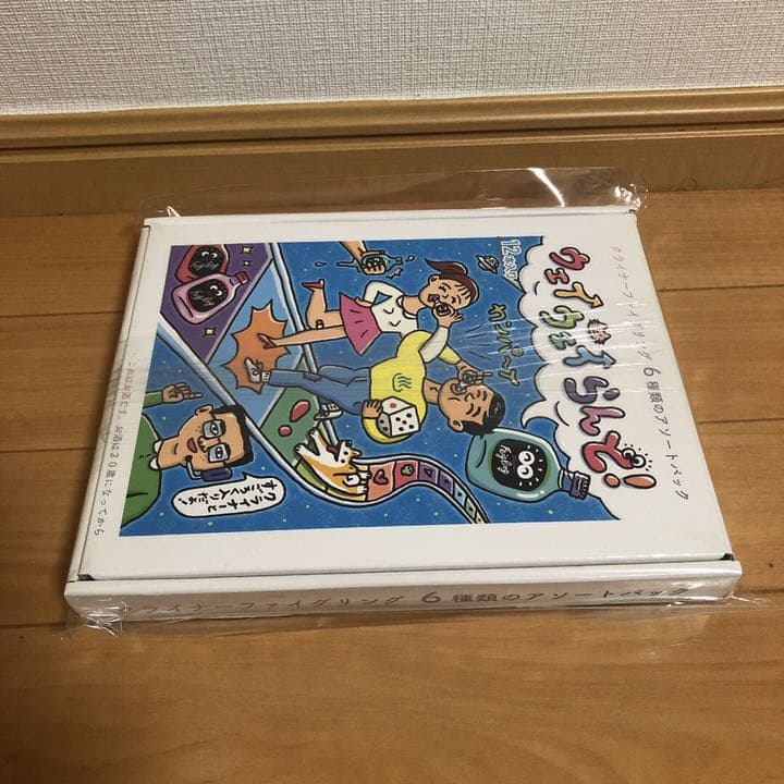 ウェイウェイらんど