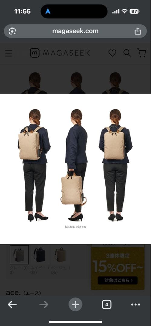 【美品】ace.GENE　ビジネスリュック レディース ノートPC収納可