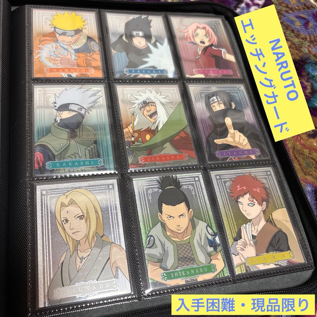 ナルト NARUTO エッチングカード 3