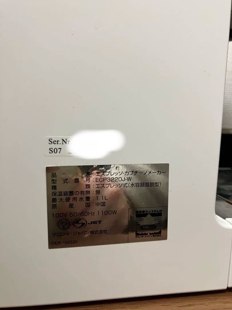 DeLonghi エスプレッソマシン