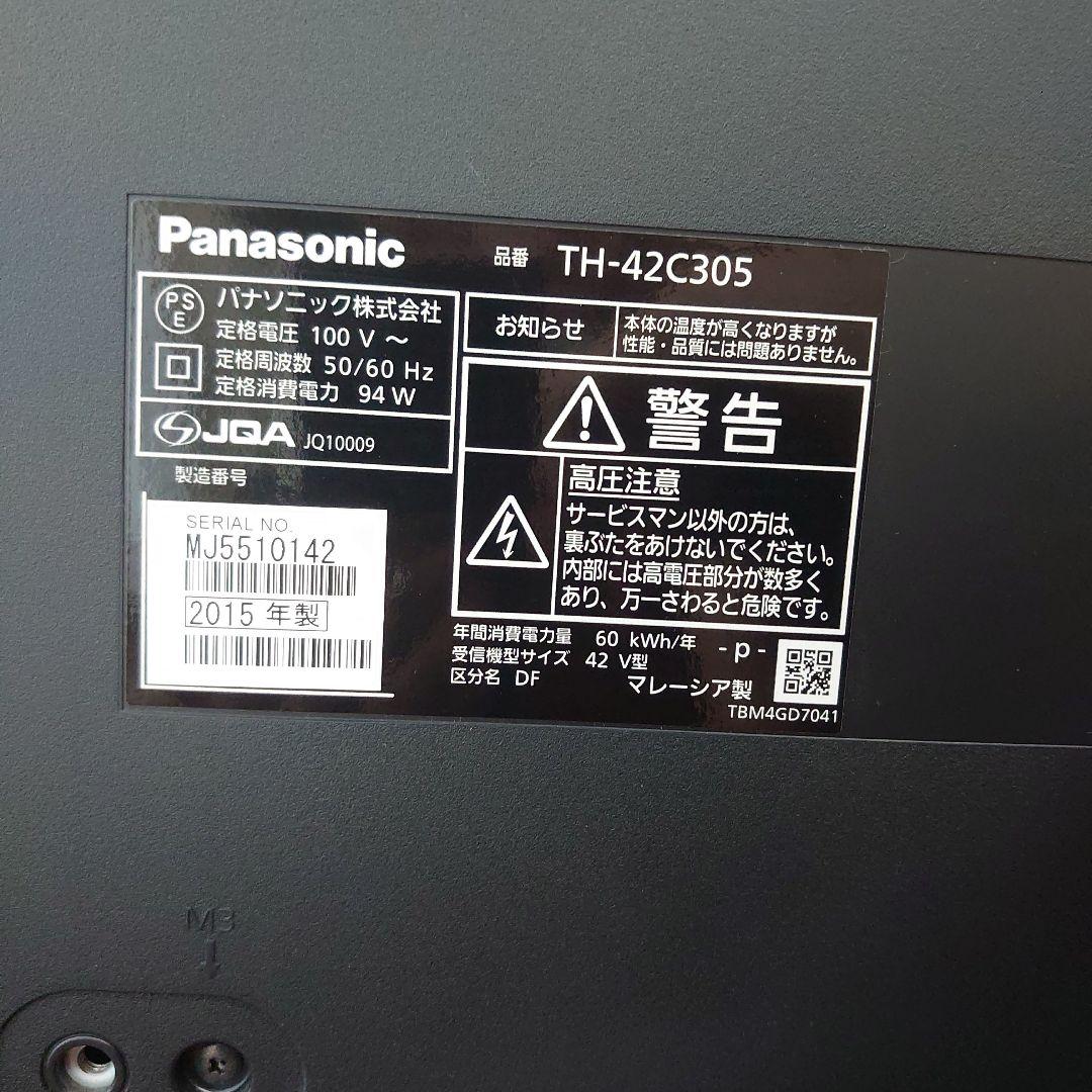 Panasonic TH-42C305 液晶テレビ