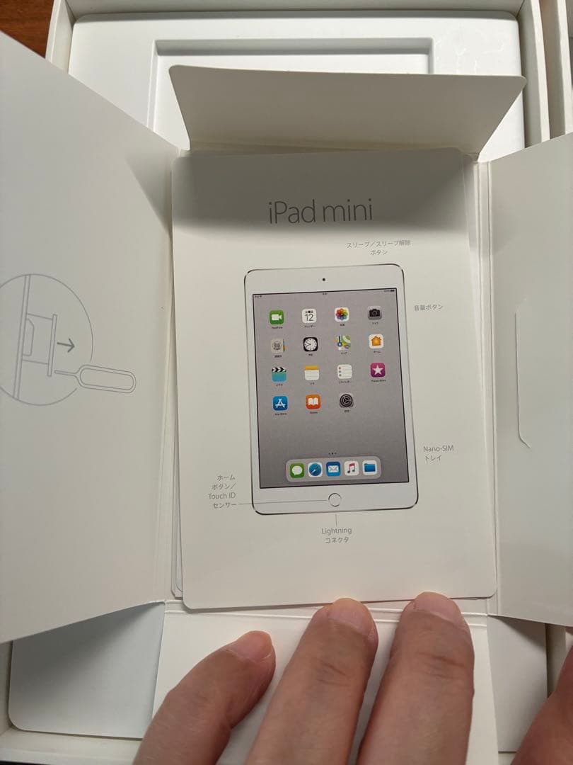 ipad mini 4 128GBゴールド MK782J/A 箱付き　付属品新品