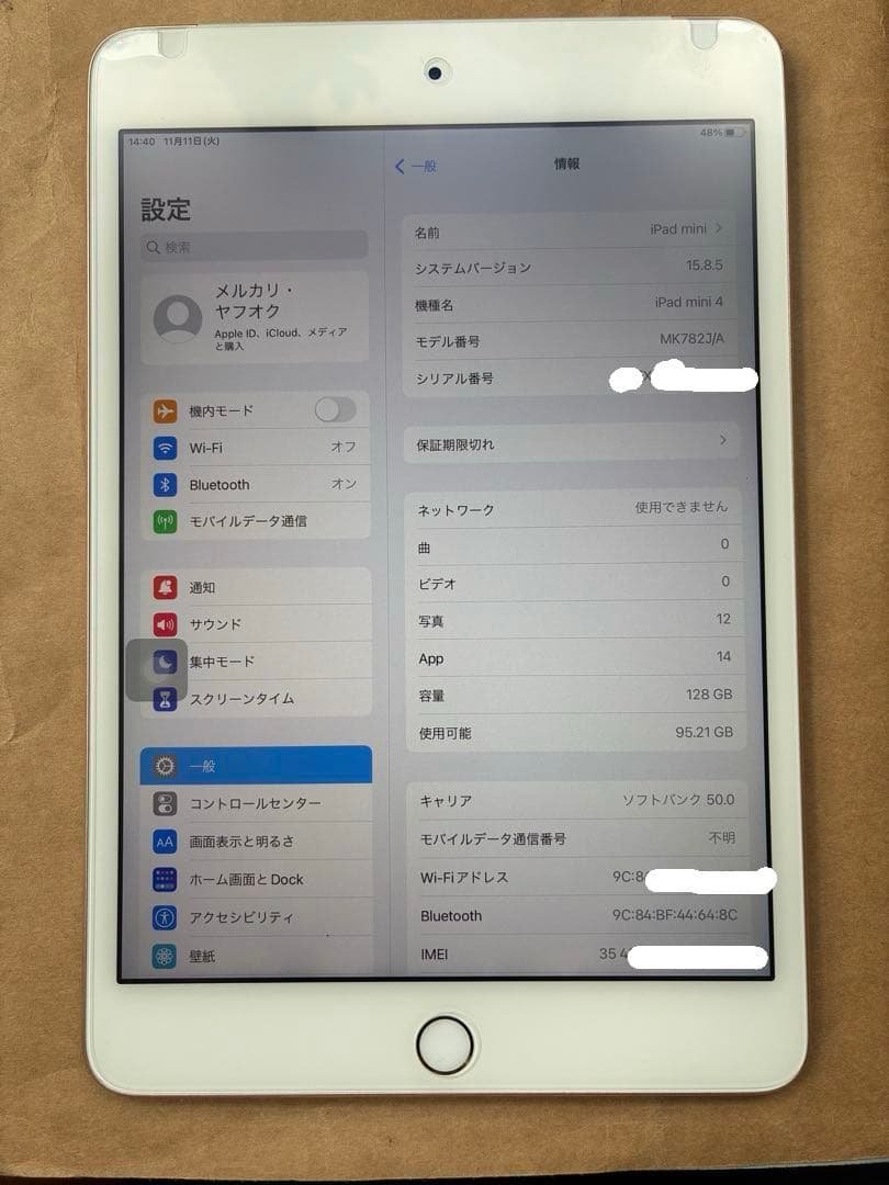 ipad mini 4 128GBゴールド MK782J/A 箱付き　付属品新品