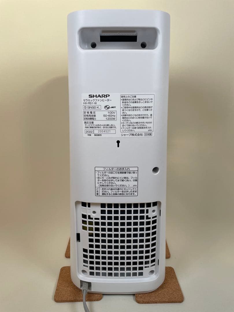 極上美品　SHARP セラミックファンヒーター　HX-RS1-W 2022年製