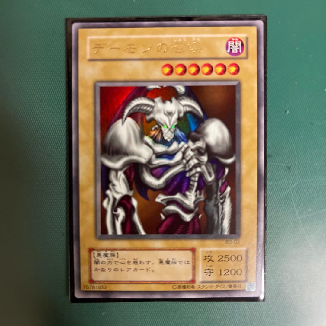 【美品】遊戯王カードデーモンの召喚 レリーフ