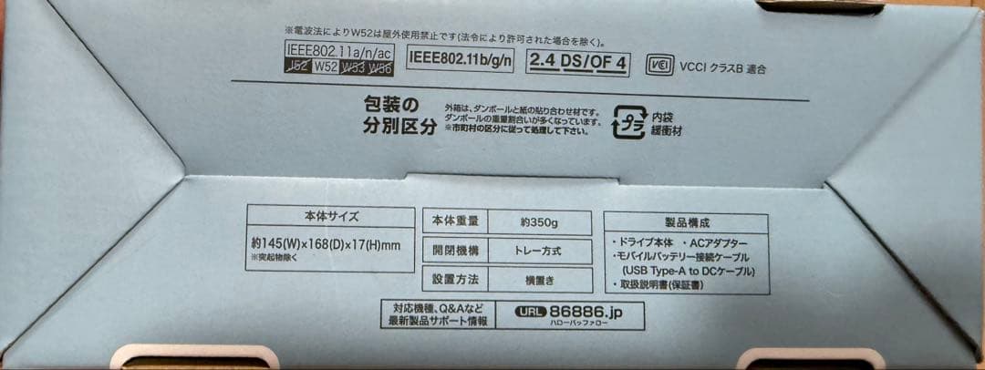 BUFFALO ラクレコ　スマートフォン用CDレコーダー/DVDプレーヤー