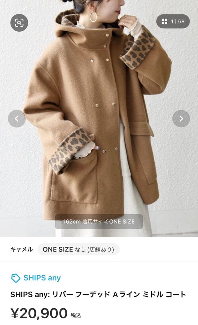 ＳＡ 　SHIPS any: リバー フーデッド Aライン ミドル コート