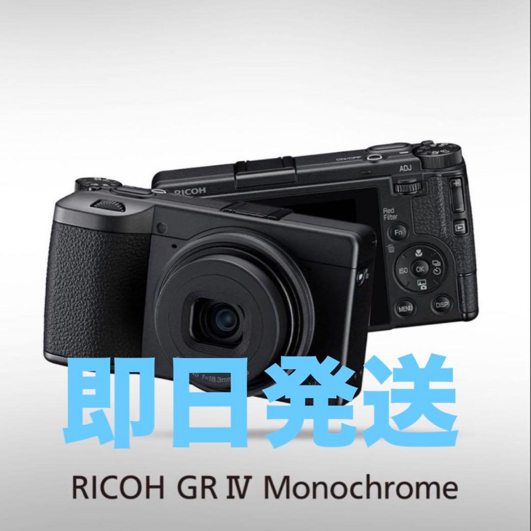 リコー RICOH RICOH GR IV Monochrome カメラ