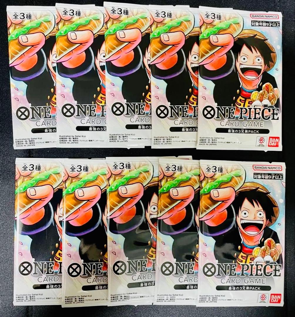 ワンピースカード 最強ジャンプ 応募者全員 最強の3兄弟PACK 10パック