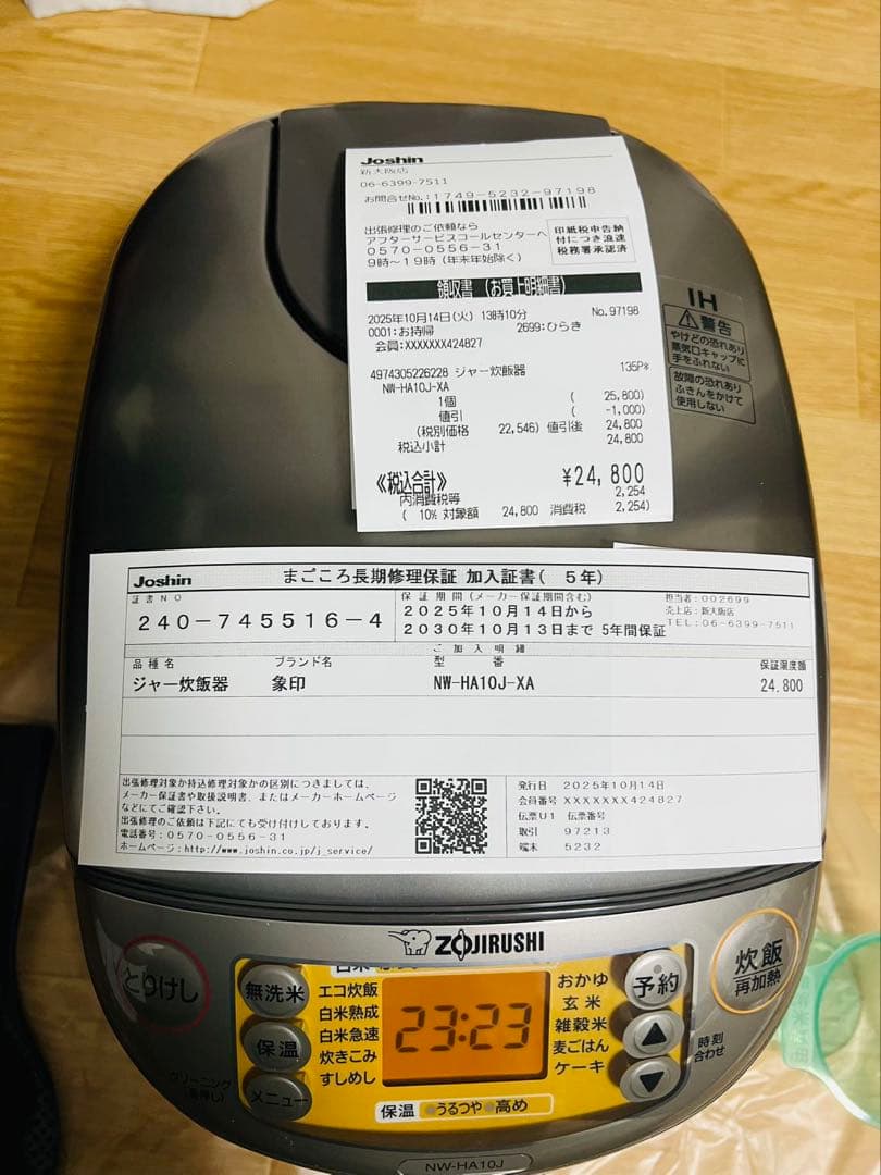 象印 IH炊飯器 NW-HA10J-XA