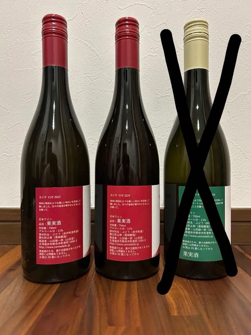 山田堂　ヨイチロゼ2023・2024