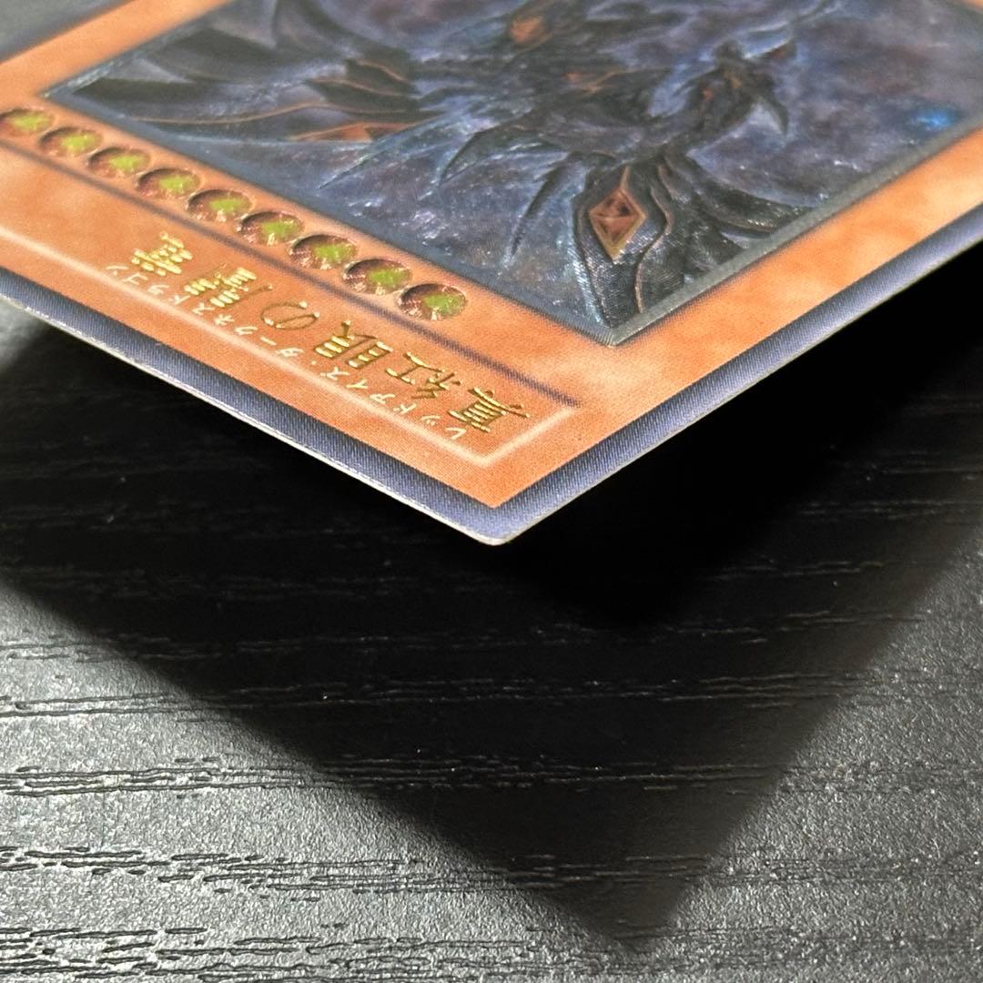 遊戯王 真紅眼の闇竜 レリーフ