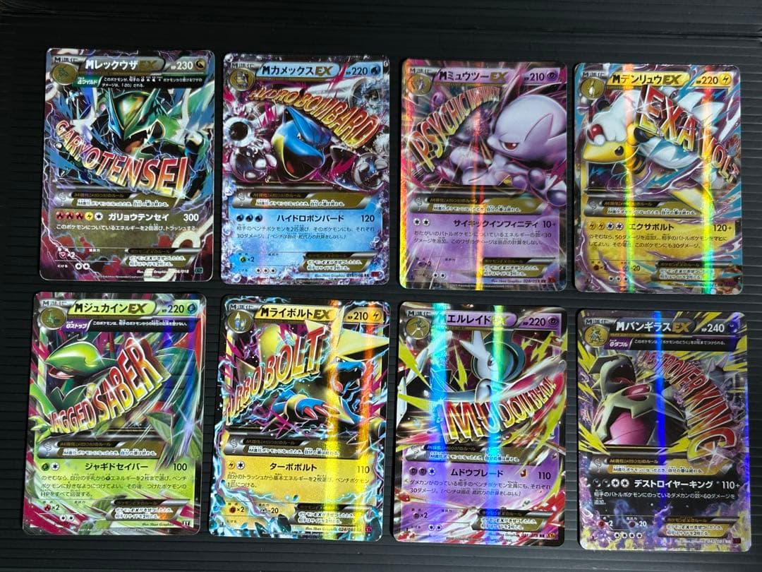 MレックウザEX、MカメックスEXなど８枚セット　ポケモンカード