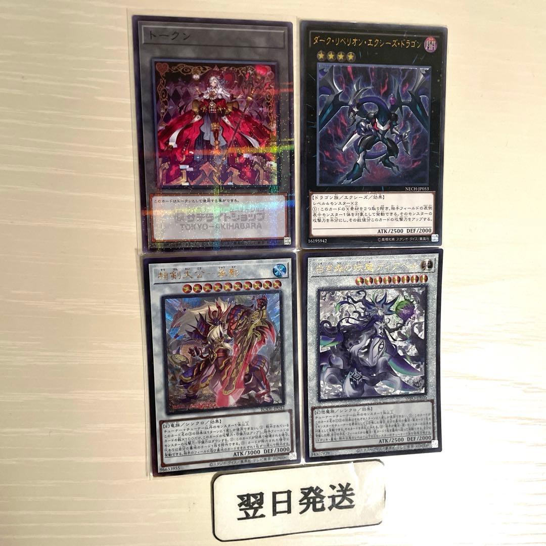 ‼️‼️翌日発送　遊戯王　まとめ売り　M∀LICE マリス　トークン　レリーフ