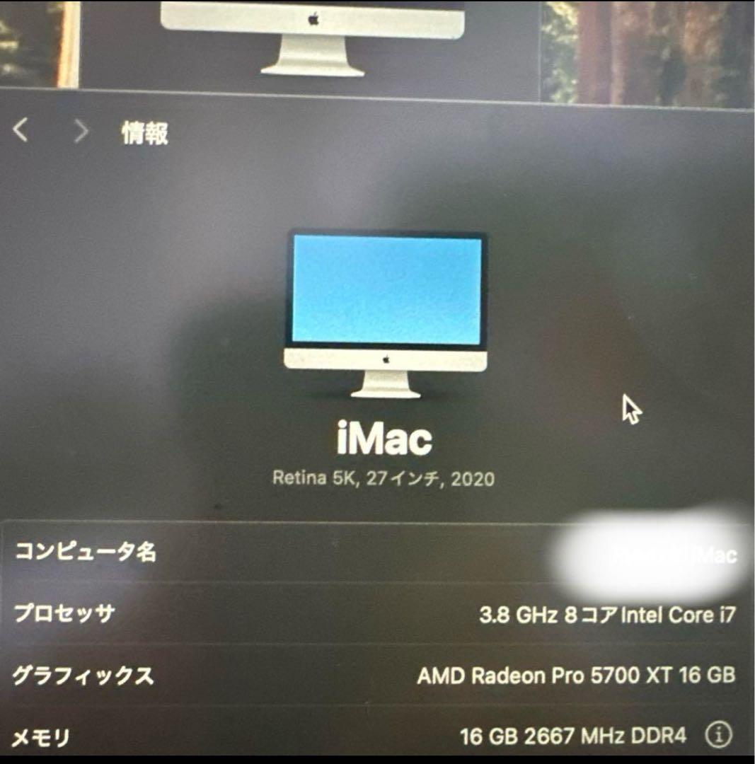 【田中 野夫 さま専用】2020 iMac