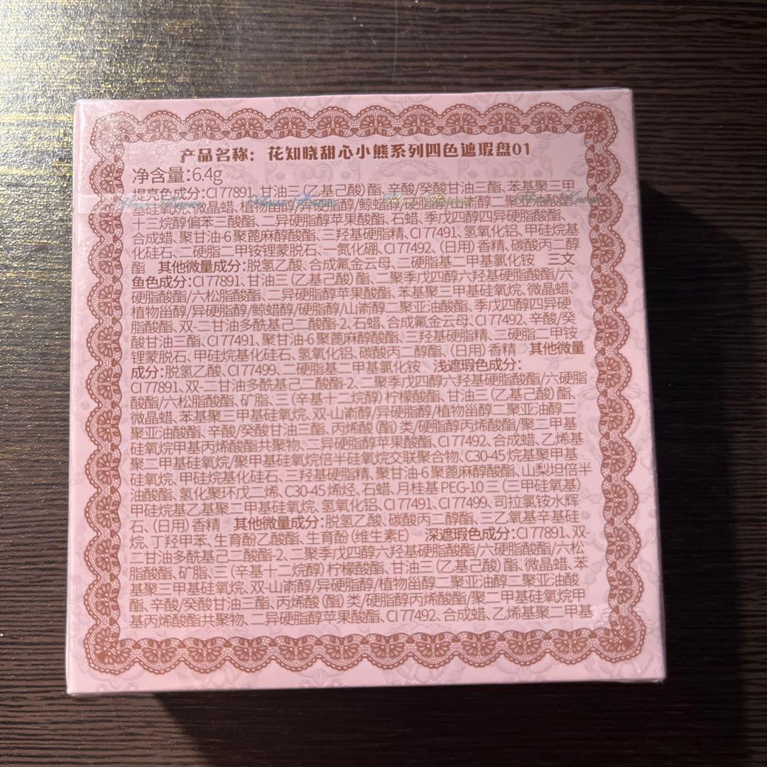 光るの君　フラワーノーズ　スウィーティーベアコレクション　7点