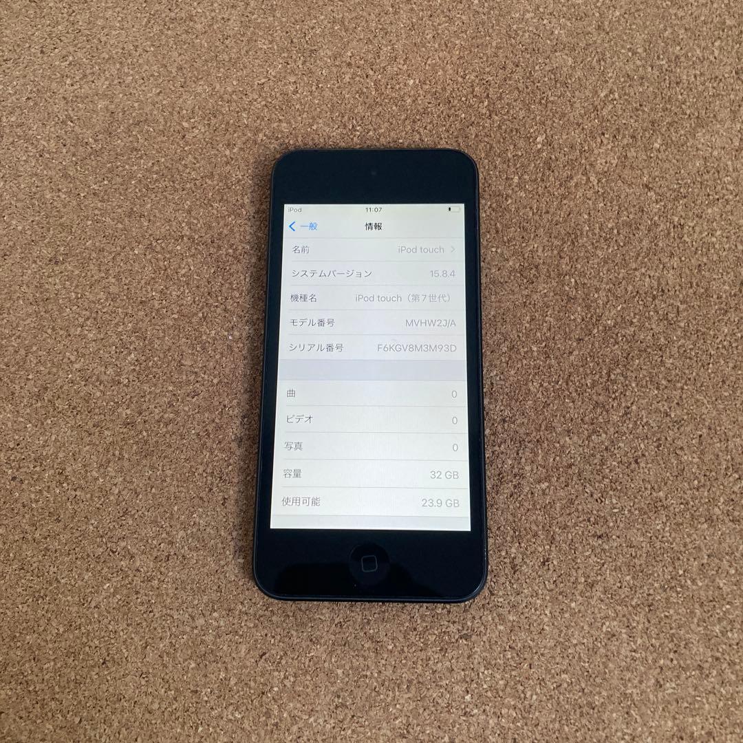 649【早い者勝ち】iPod Touch7 第7世代 32GB WIFIモデル☆