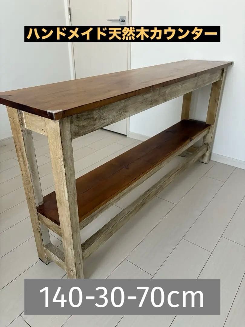 ☆Uさま専用☆カウンターテーブル☆送料込み☆ 他サイトでも出品し反響多数！