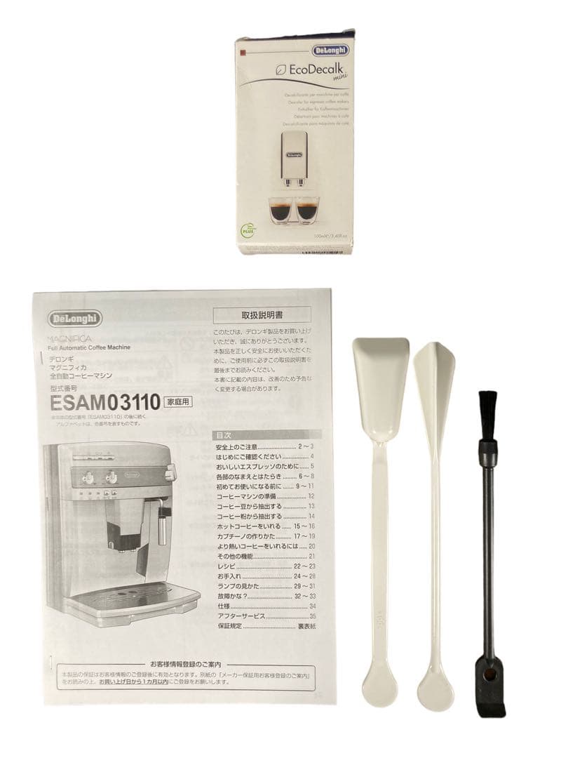 DeLonghi ESAM03110 エスプレッソマシン 現状品