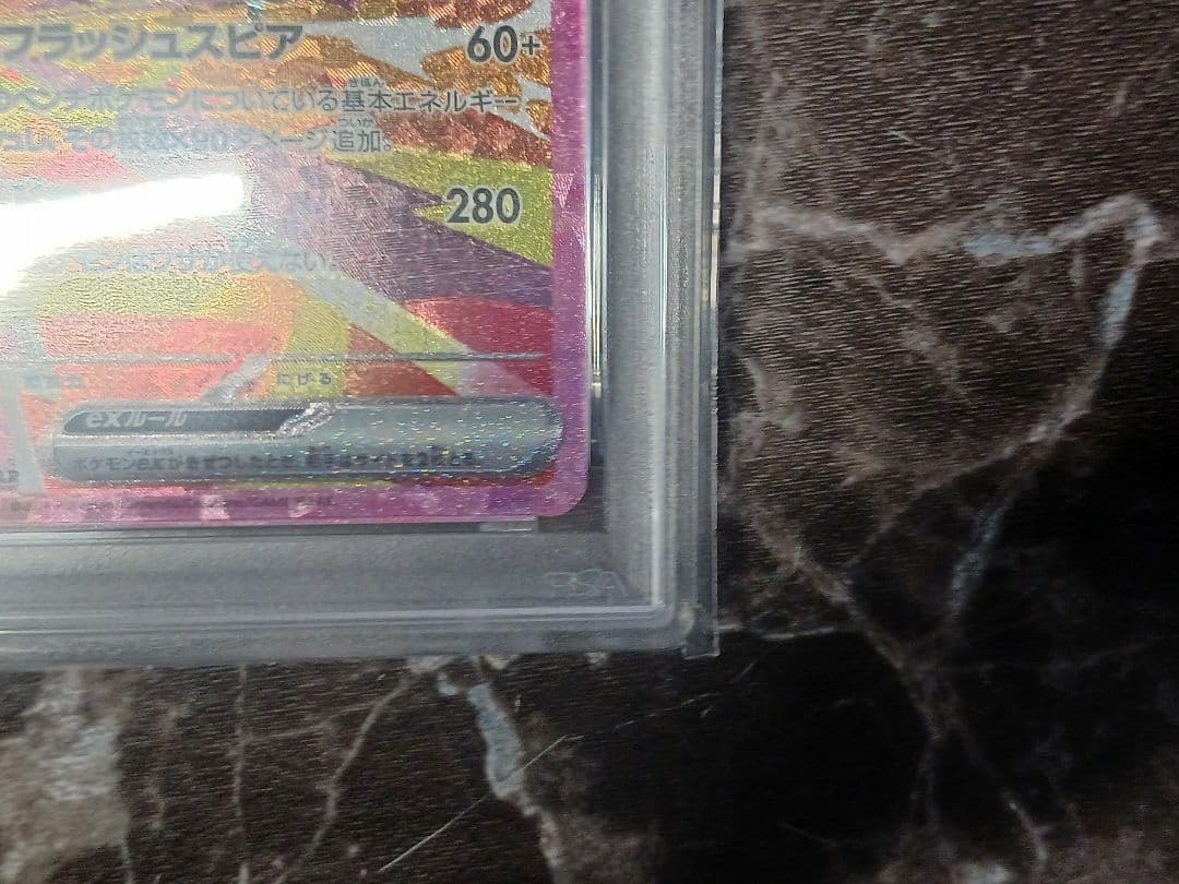 カ*者様 【PSA10】サンダースex SAR SV8a テラスタルフェスex