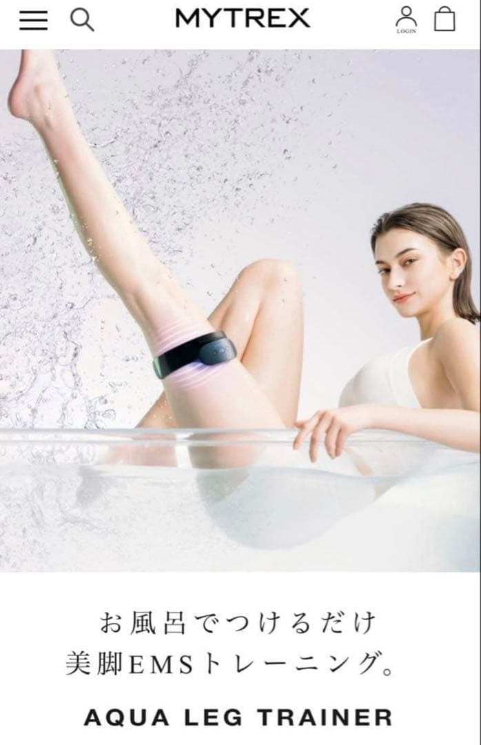#マイトレックス#アクアレッグトレーナー#お風呂#美脚#EMS#2つセット