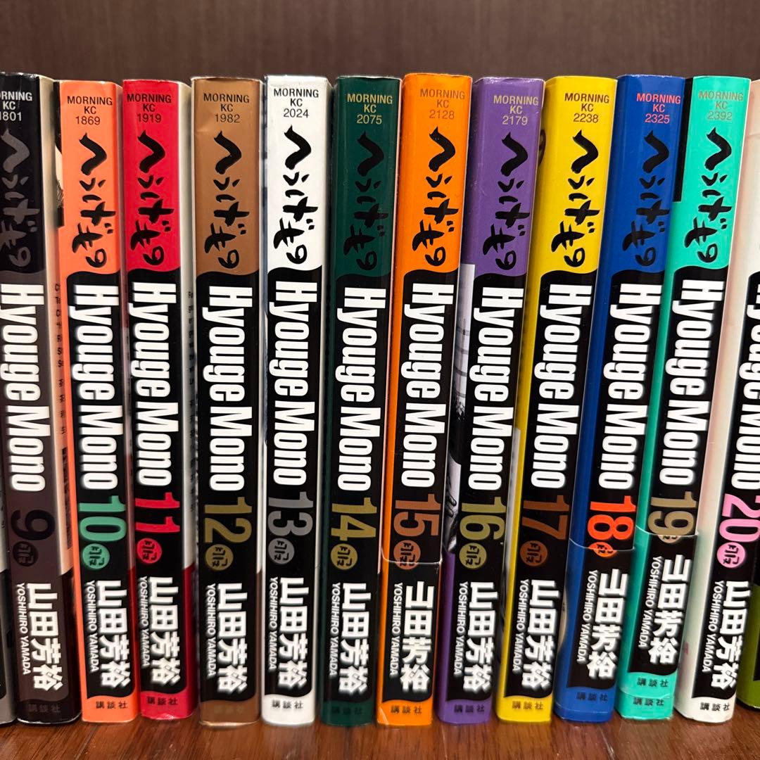 へうげもの 全巻　1から25巻