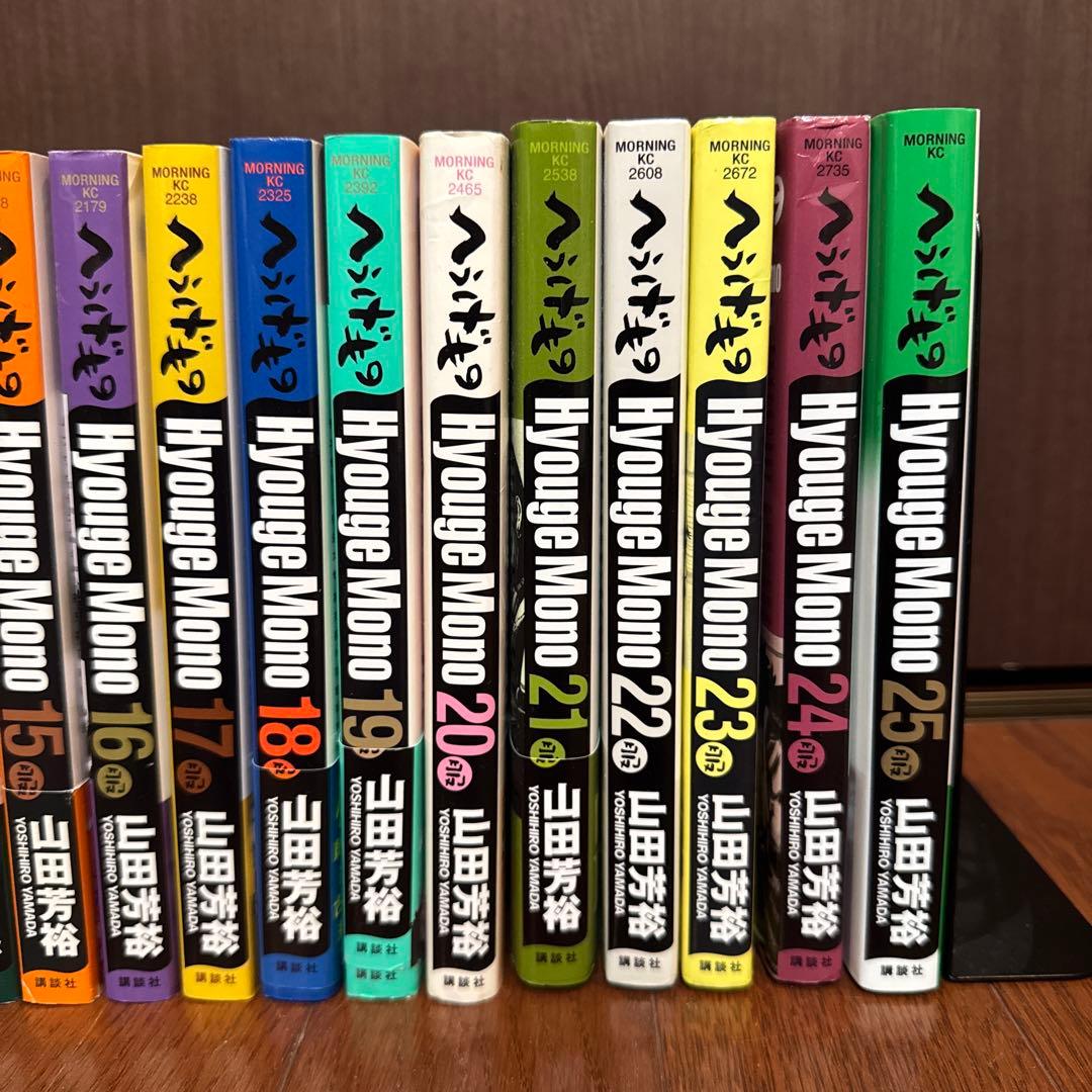 へうげもの 全巻　1から25巻