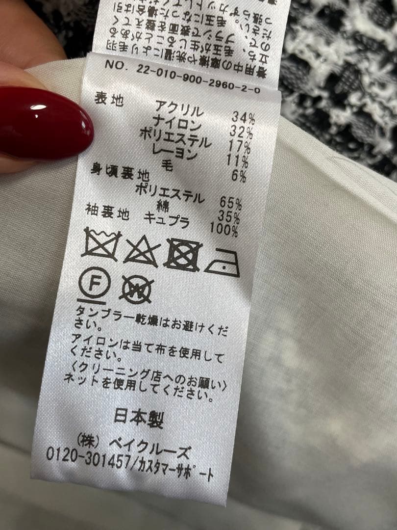 IENA Marin Tweed ジャケット.S