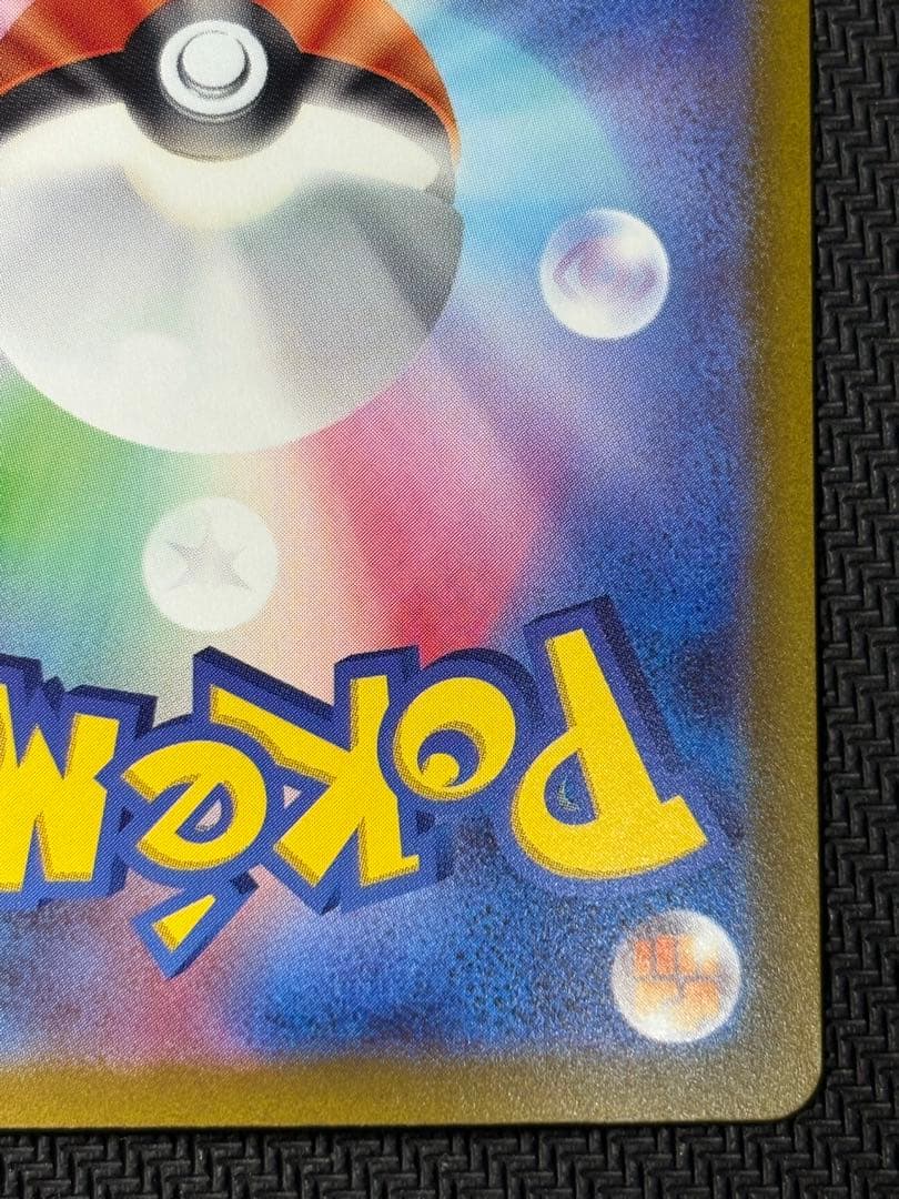 コイキング　AR　ポケモンカード　トリプレットビート