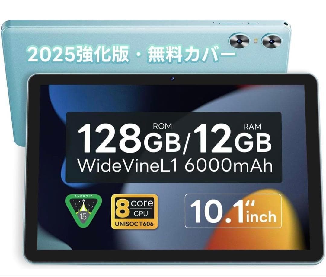 タブレット Android15搭載 Wi-Fiモデル カバー付 10.1インチ