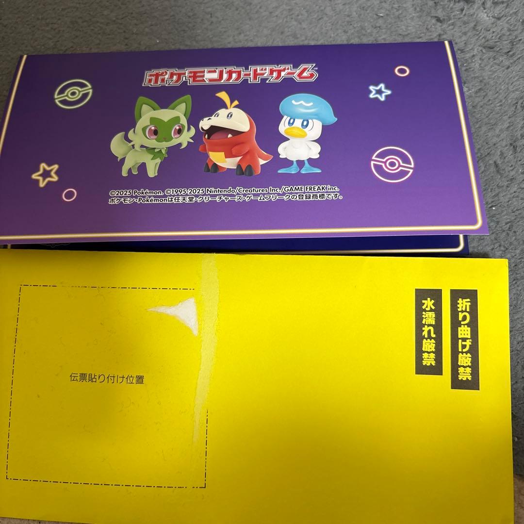 おいわいファンファーレ 2025 封筒・台紙付き