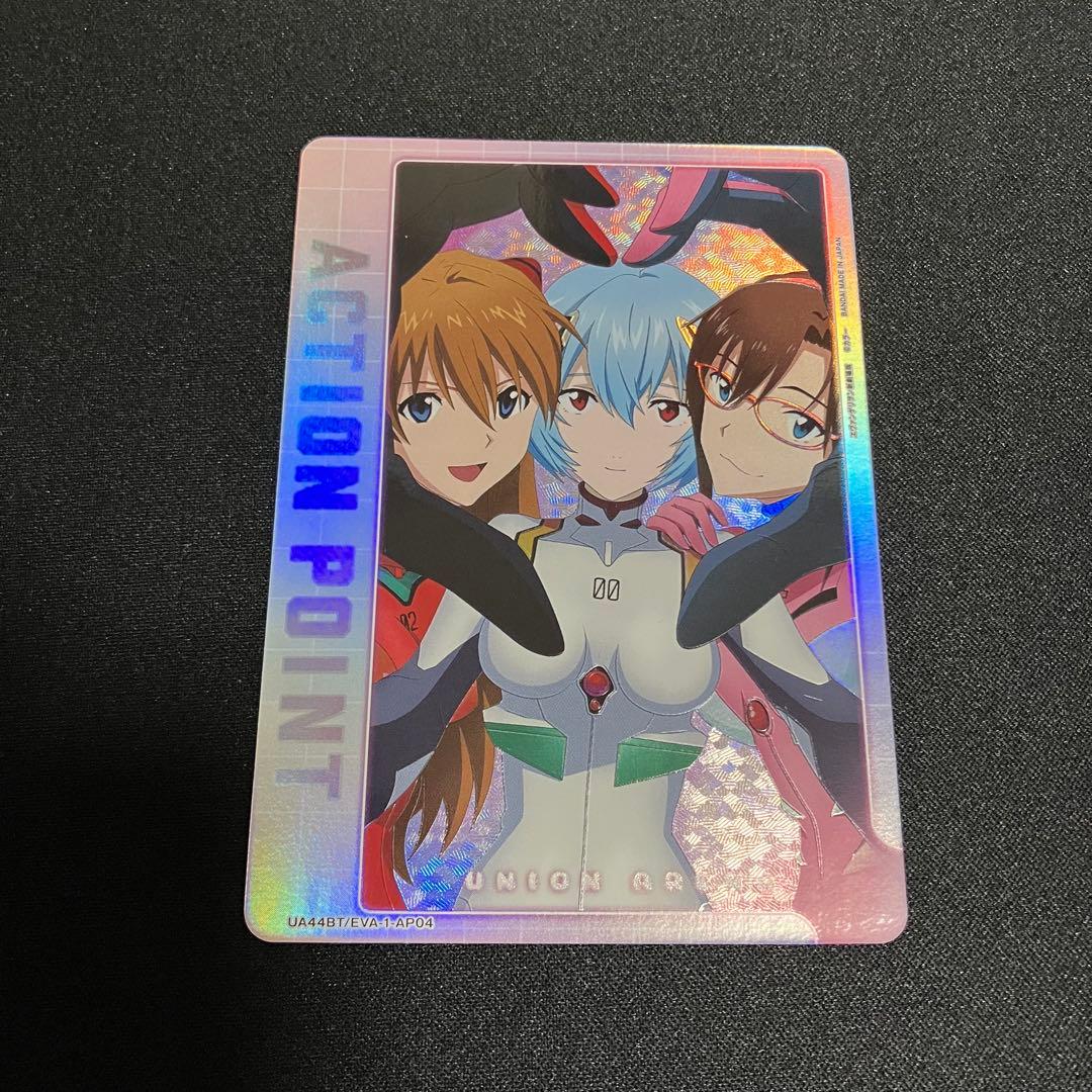 ユニオンアリーナ エヴァンゲリオン AP アクションポイントレイ＆アスカ＆マリ