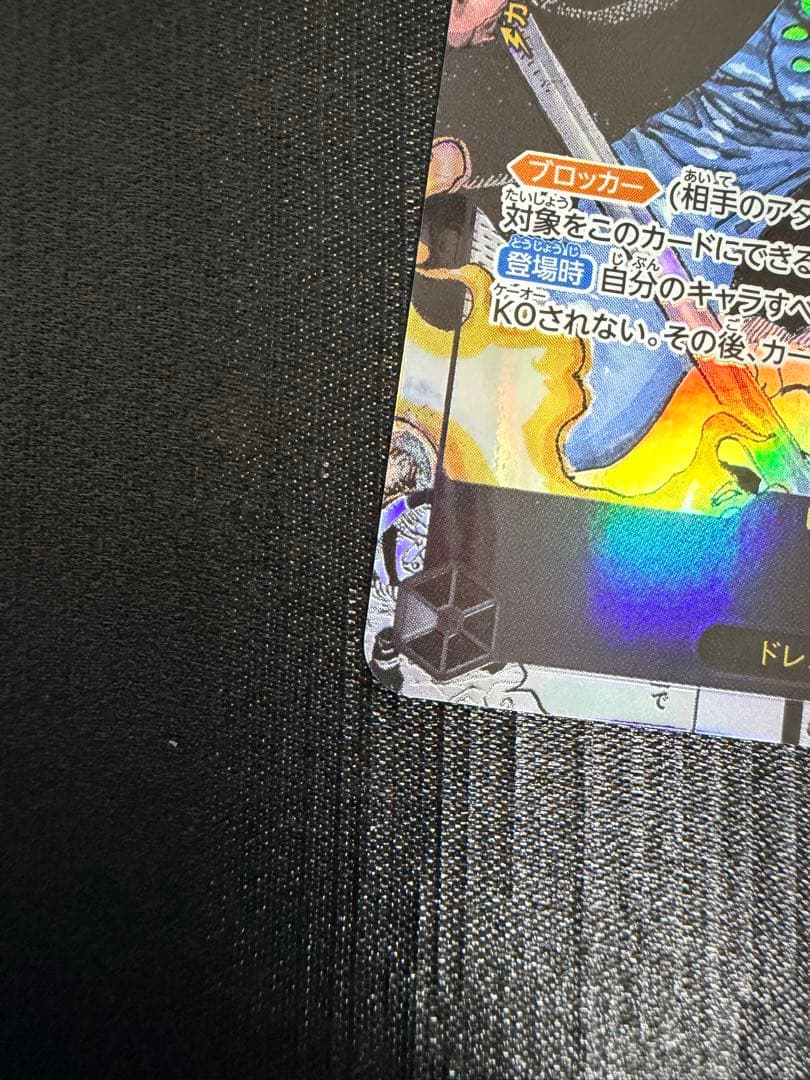 【美品】サボ コミパラ 謀略の王国 OP04-083 SR スーパーパラレル