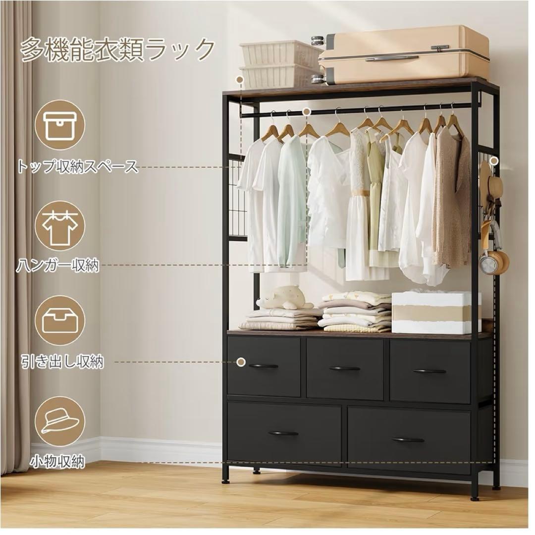ハンガーラック 引き出し付き2段5杯 高防水性皮革 タンス 収納チェスト