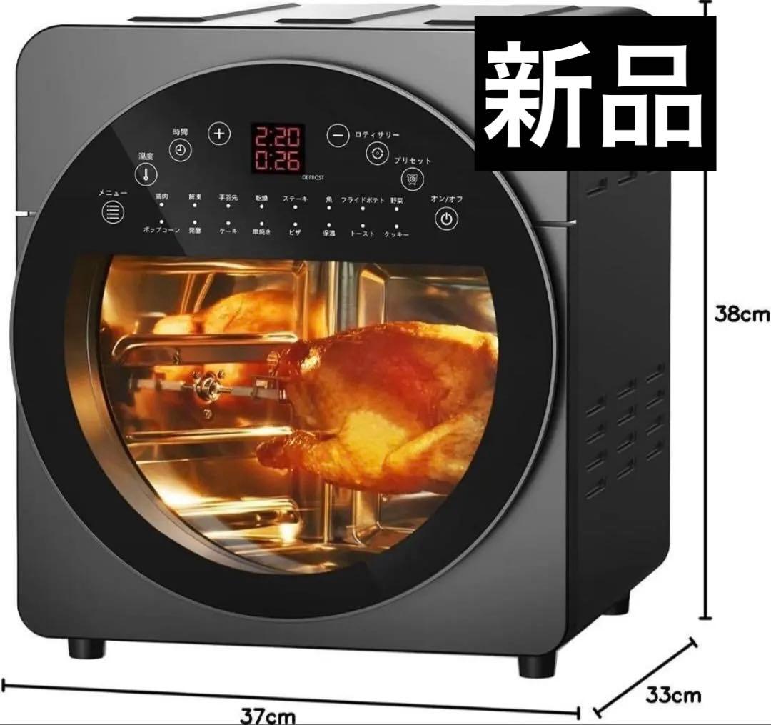 新品/大人気 Epeios ノンフライヤーオーブン 14L 1台6役・空気循環