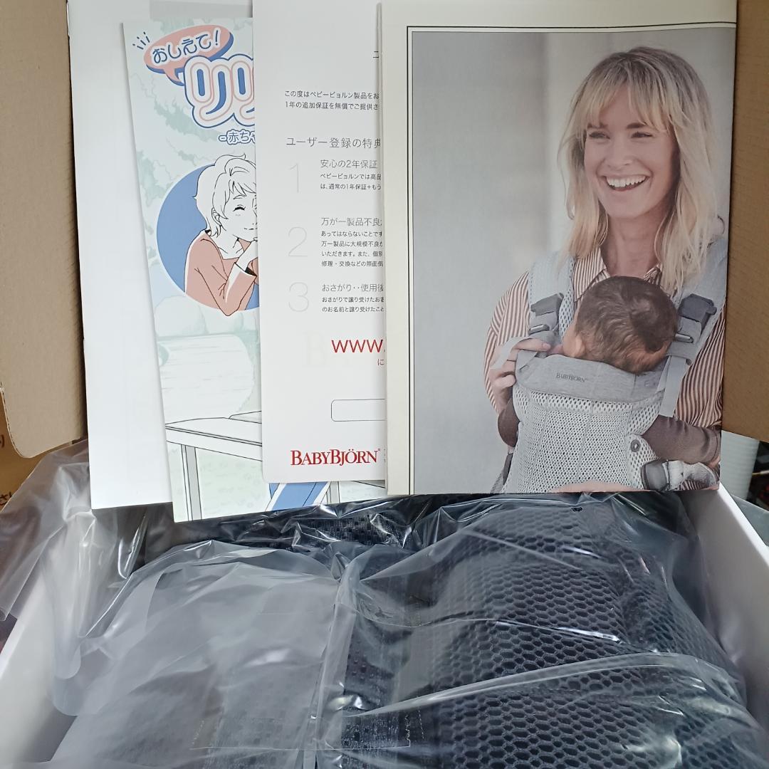 ML101 未使用　ベビービョルン　 メッシュ 抱っこ紐