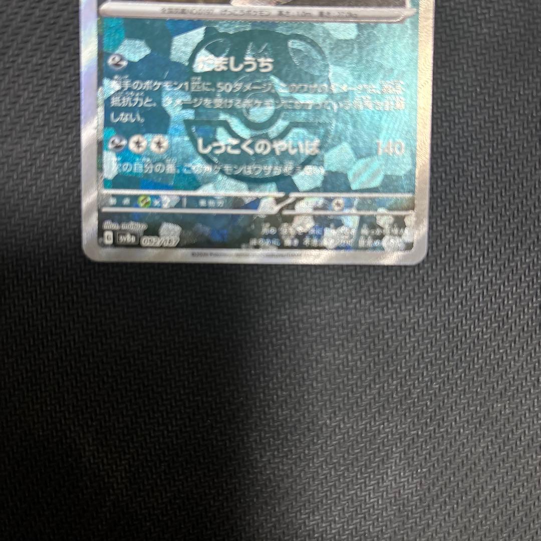 1*)様 ポケモンカードゲーム ブラッキー マスターボール ミラー